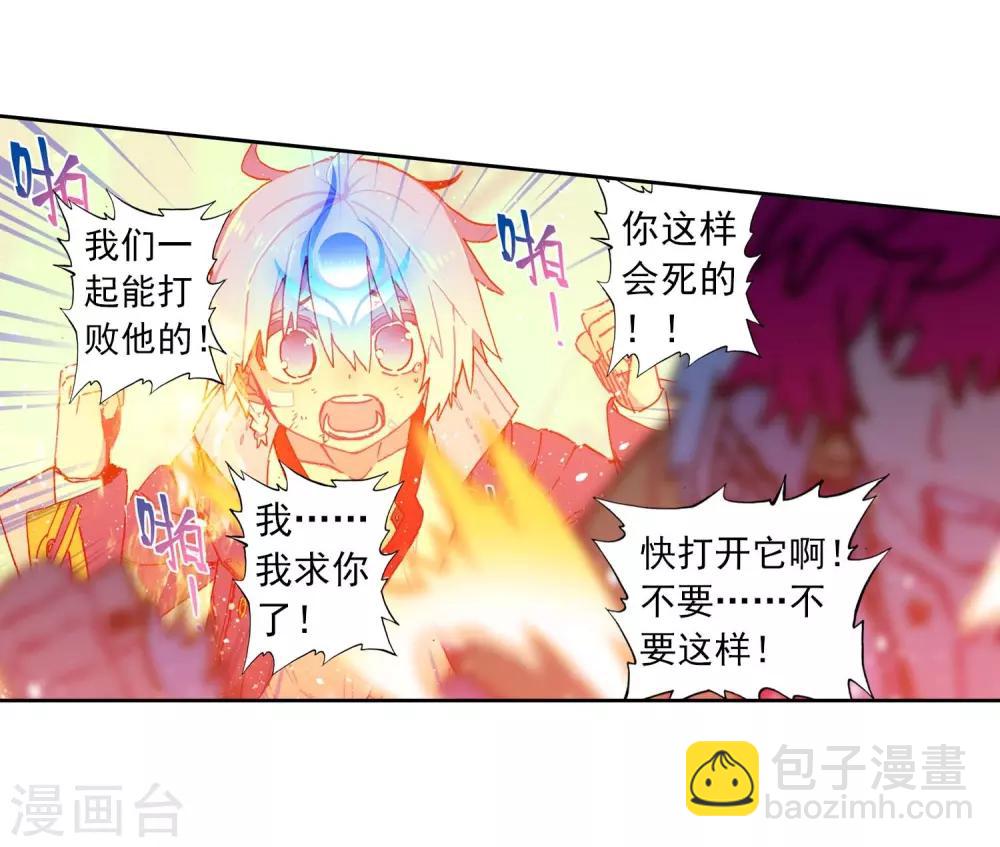 第78话 男人的执着-第78话