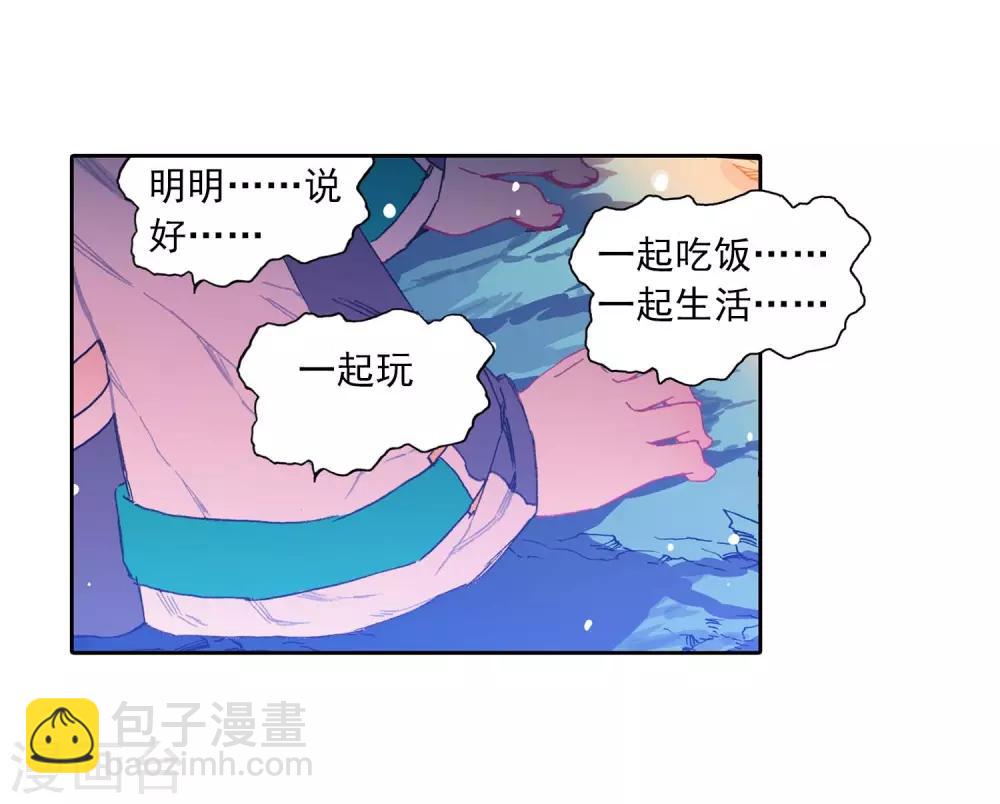 第78话 男人的执着-第78话