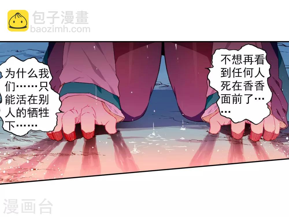 第78话 男人的执着-第78话