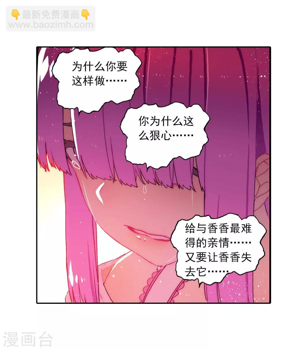 第78话 男人的执着-第78话