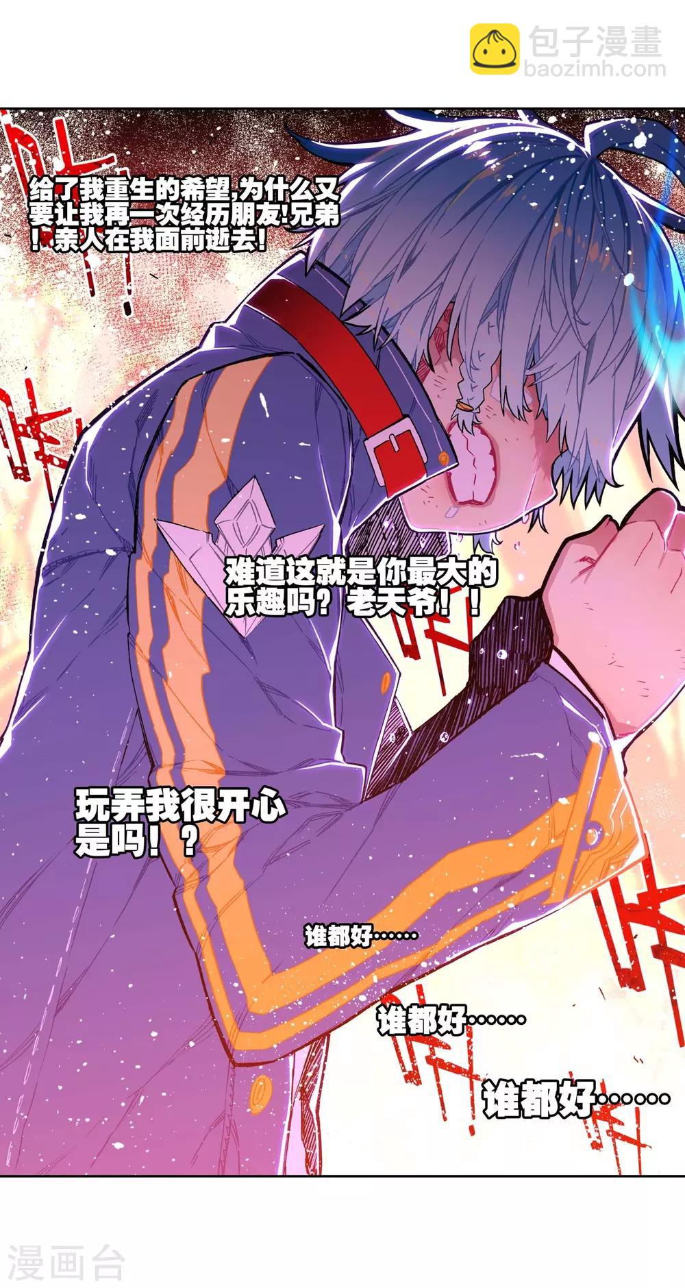 第78话 男人的执着-第78话