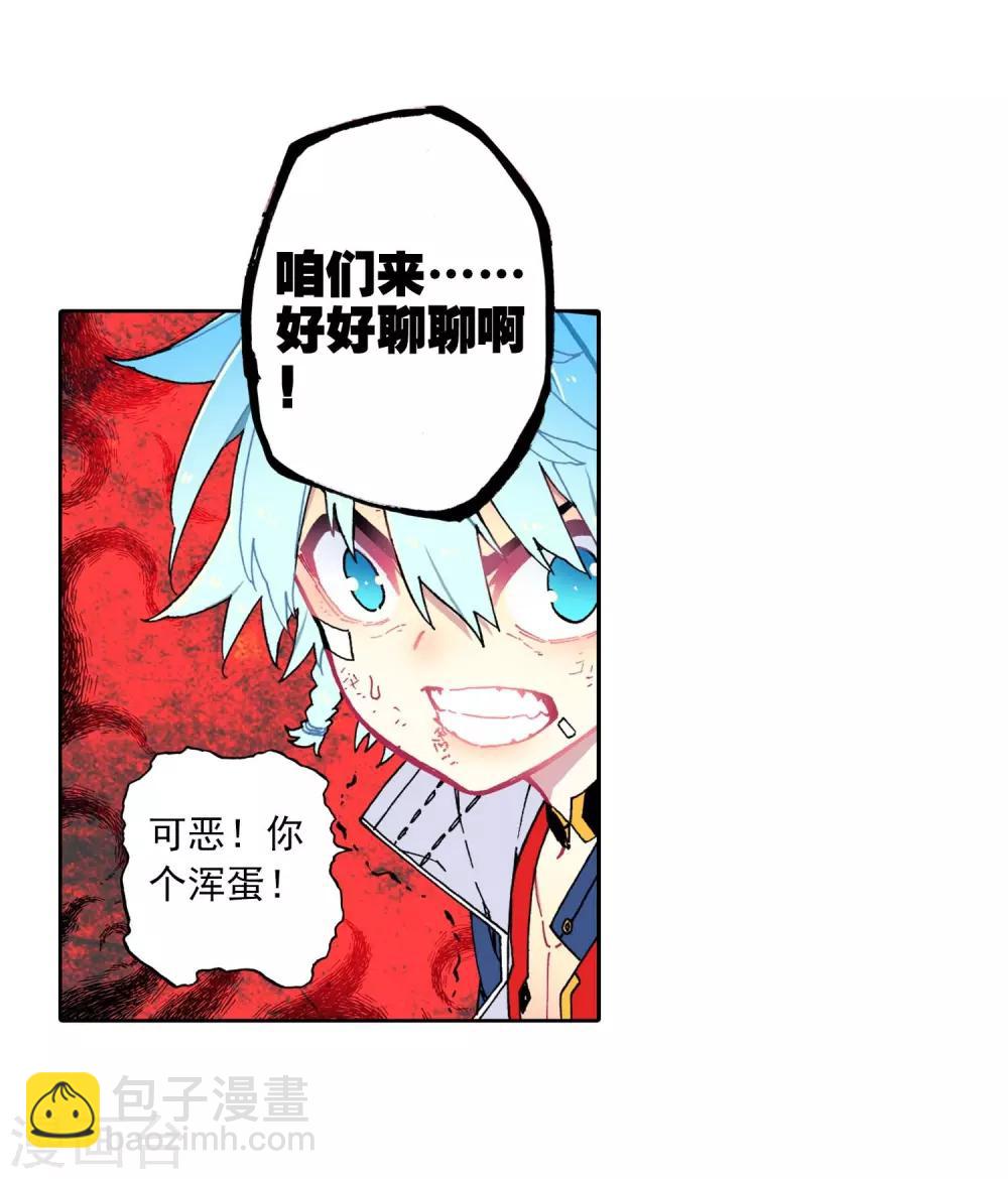 第78话 男人的执着-第78话