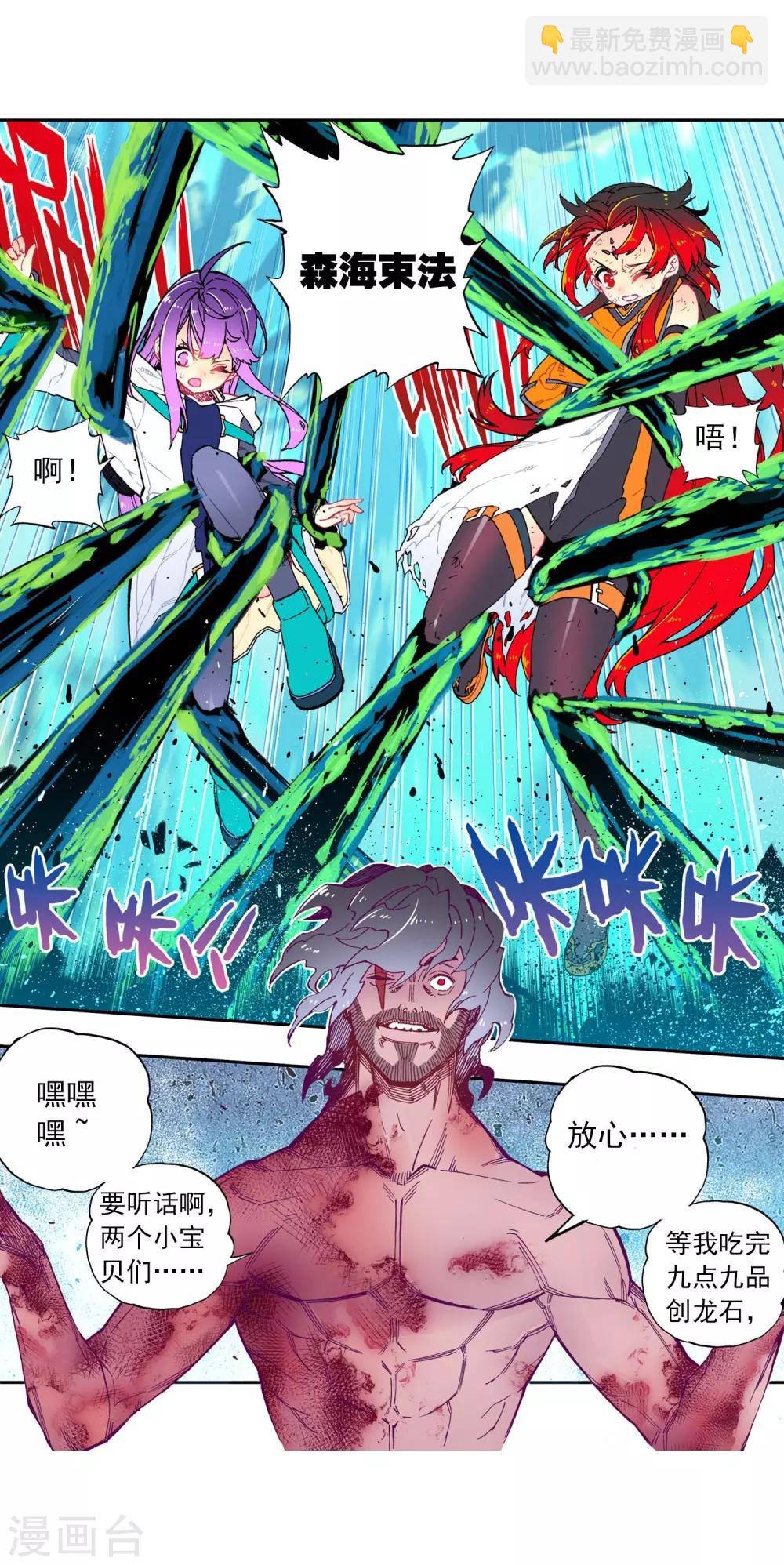 第78话 男人的执着-第78话