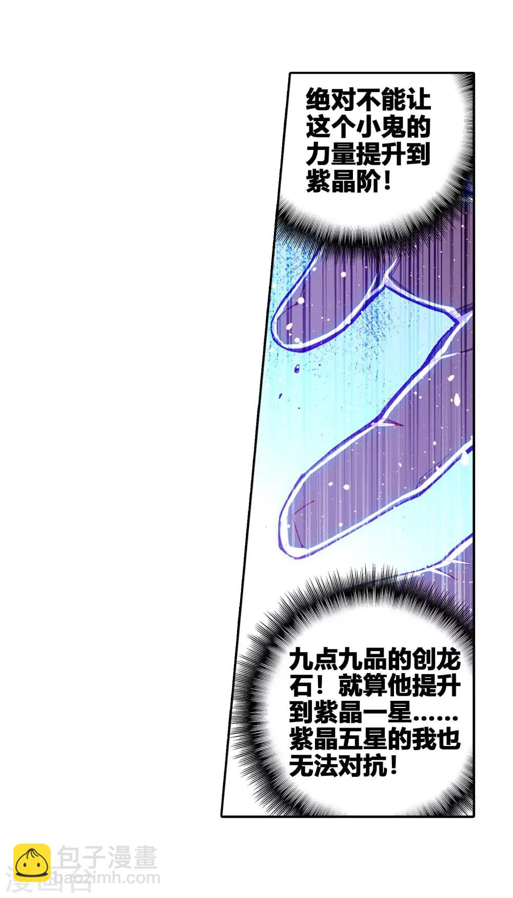 第80话 奇迹与希望-第80话