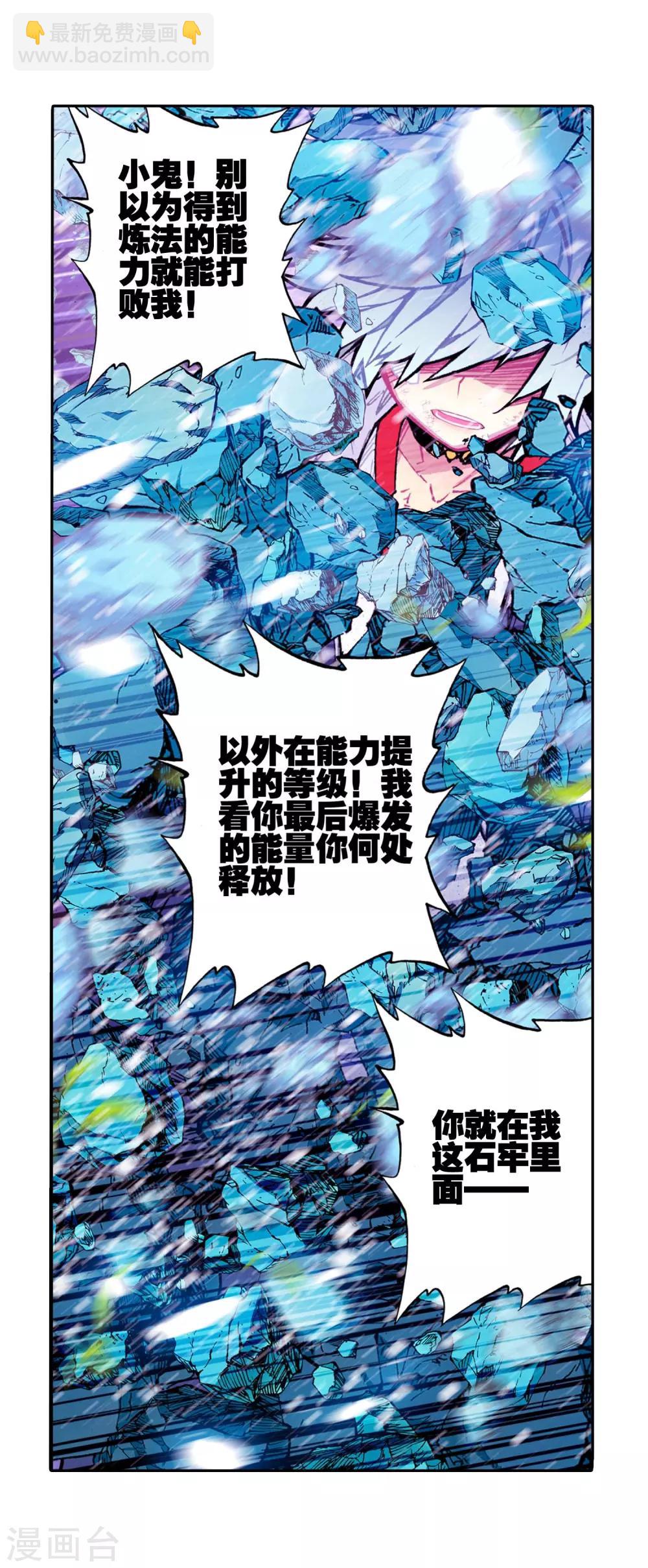 第80话 奇迹与希望-第80话