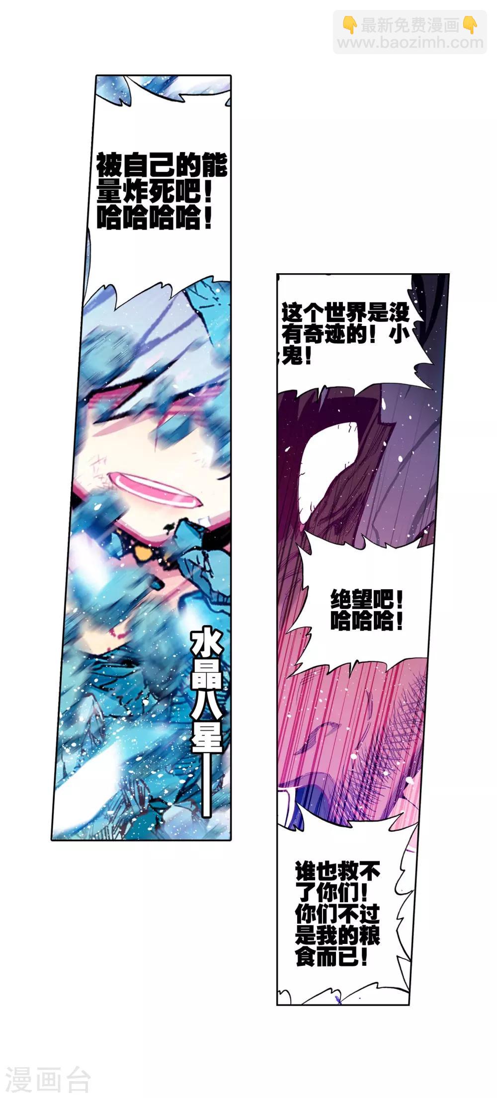 第80话 奇迹与希望-第80话