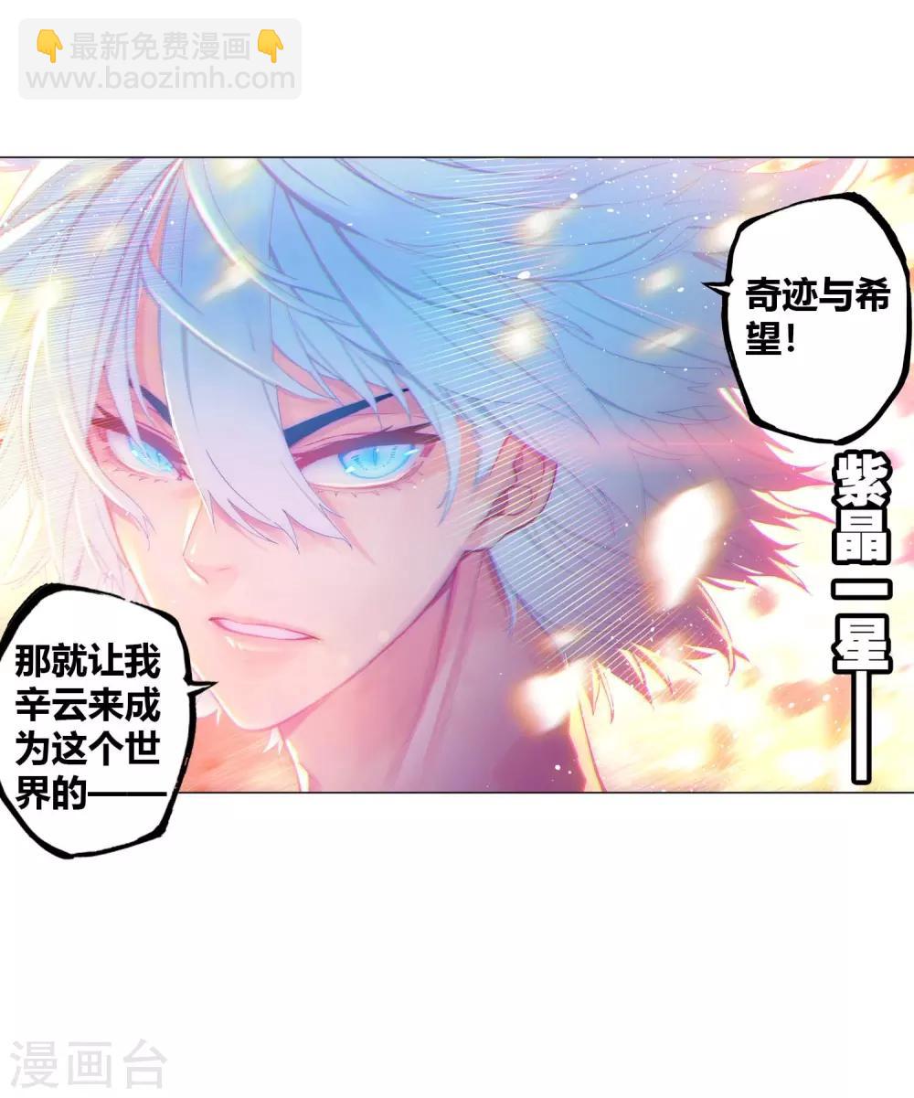 第80话 奇迹与希望-第80话