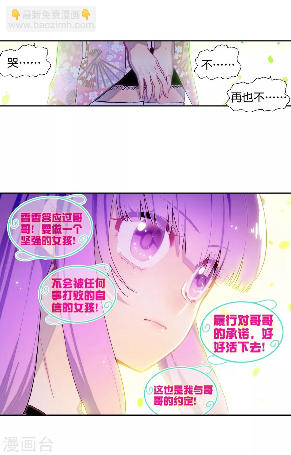 第82话 最美好的时光-第82话