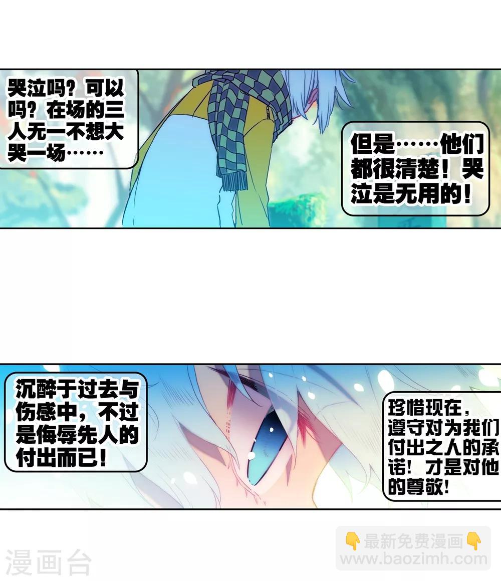 第82话 最美好的时光-第82话