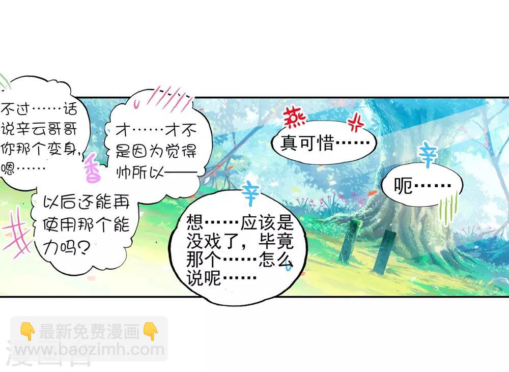 第82话 最美好的时光-第82话