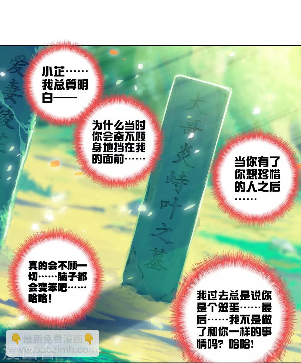 第82话 最美好的时光-第82话