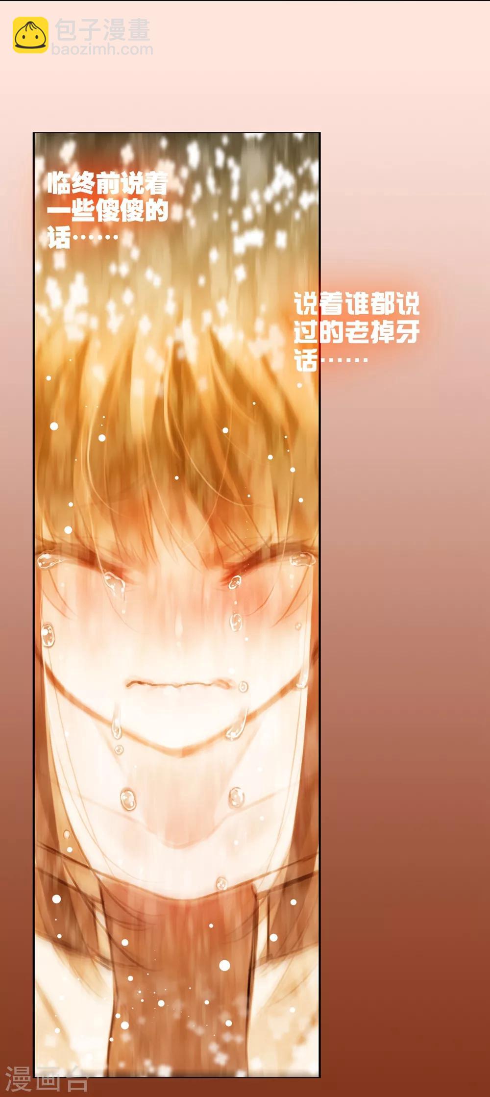 第82话 最美好的时光-第82话