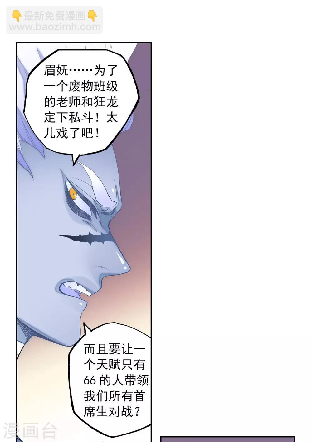 第82话 最美好的时光-第82话