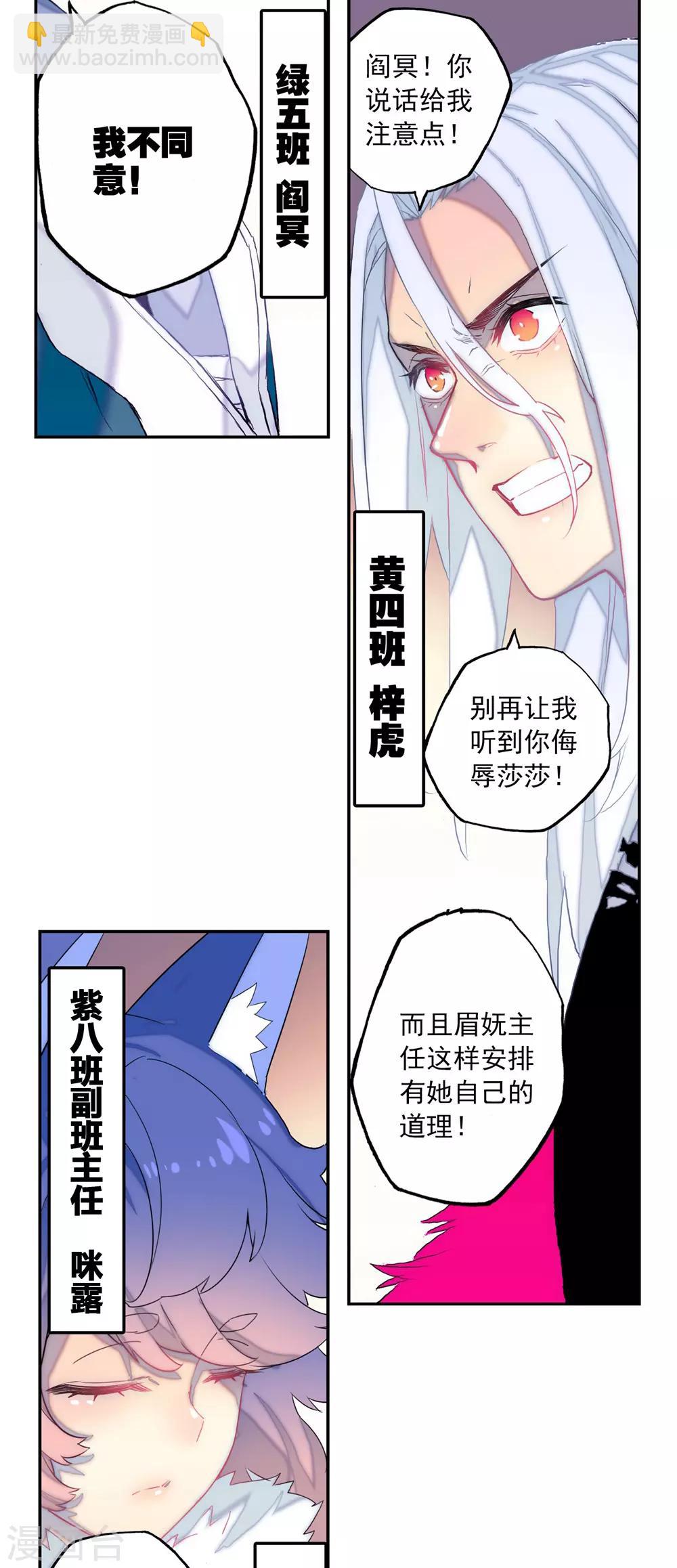 第82话 最美好的时光-第82话