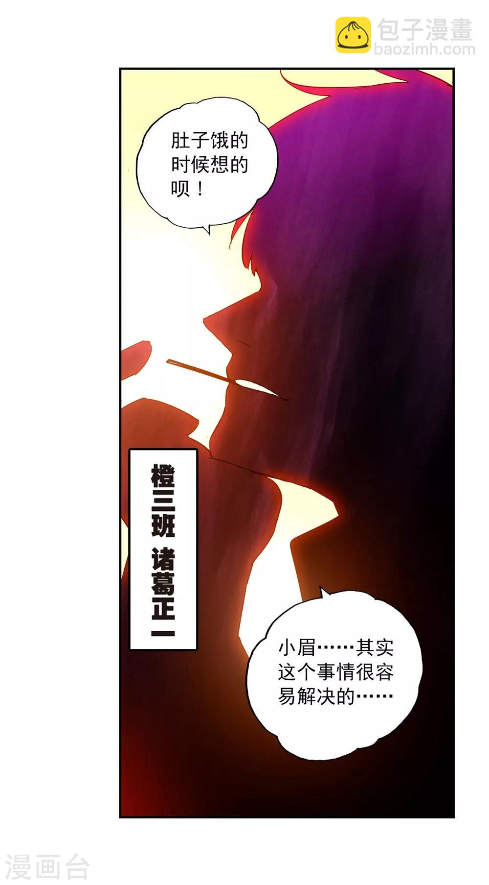 第82话 最美好的时光-第82话