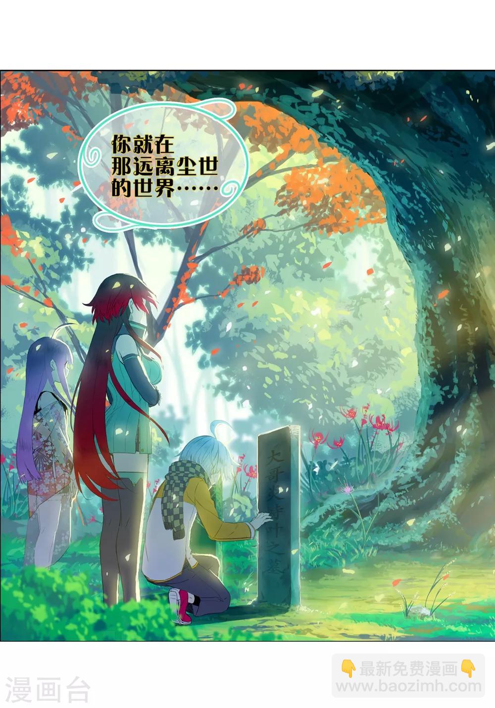 第82话 最美好的时光-第82话