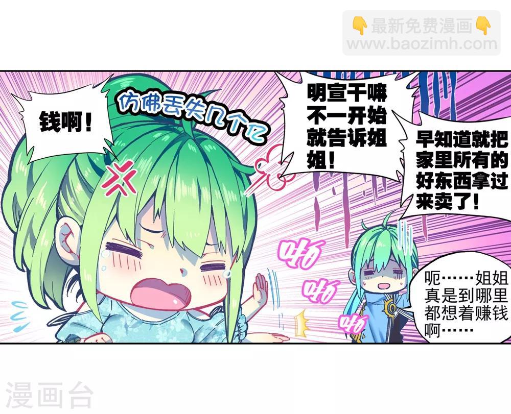 第84话 姐姐的责任(1/2)-第84话