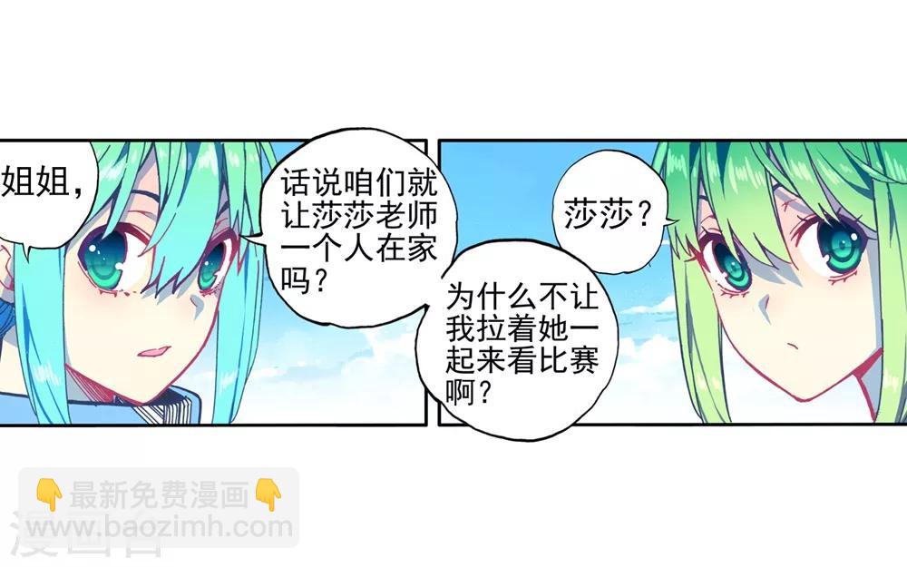 第84话 姐姐的责任(1/2)-第84话
