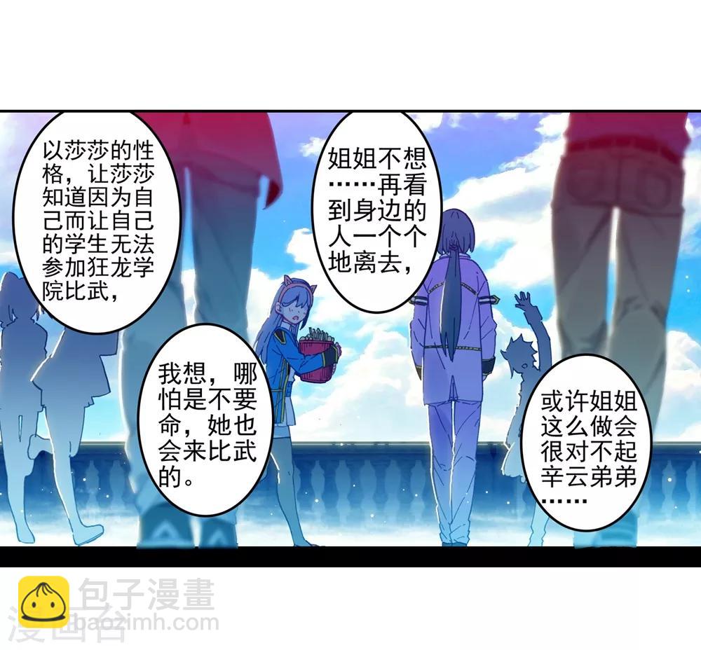 第84话 姐姐的责任(1/2)-第84话