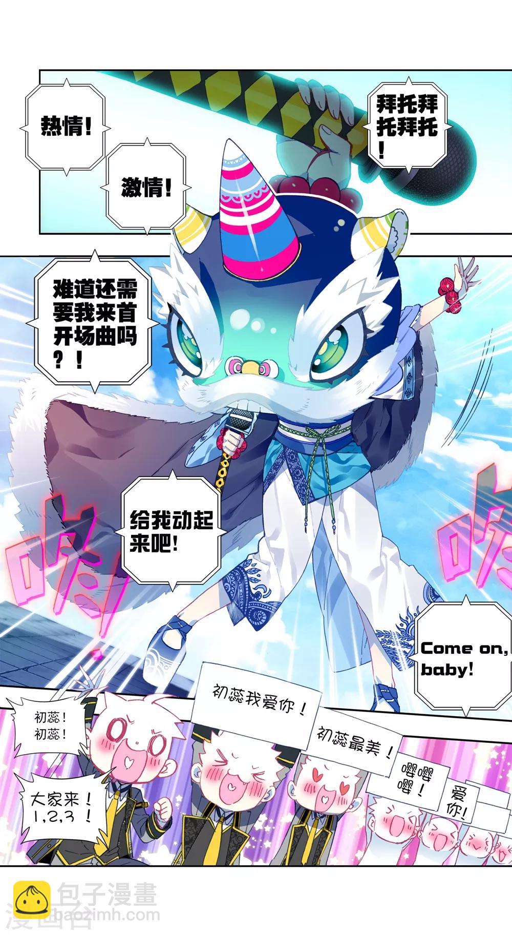 第84话 姐姐的责任(1/2)-第84话