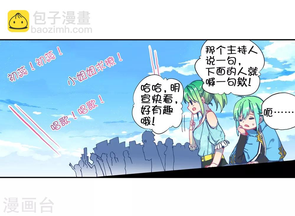 第84话 姐姐的责任(1/2)-第84话