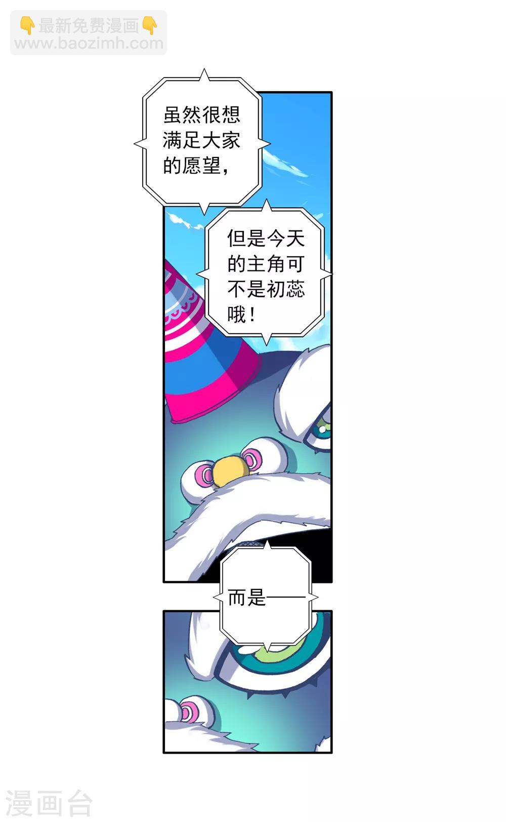 第84话 姐姐的责任(1/2)-第84话
