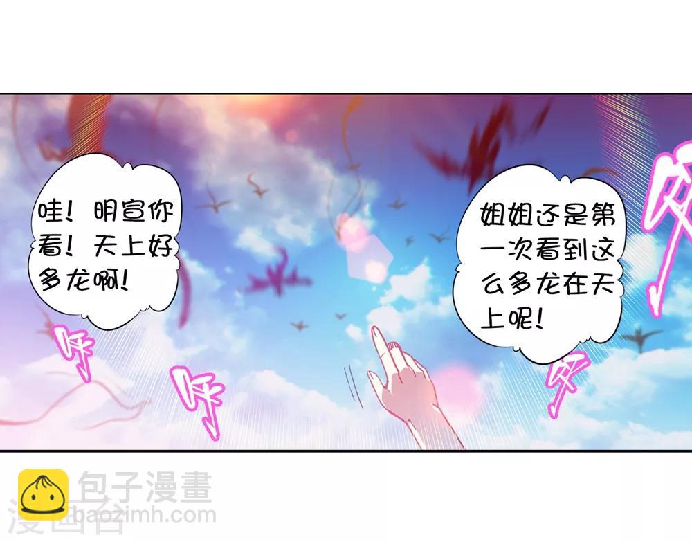 第84话 姐姐的责任(1/2)-第84话