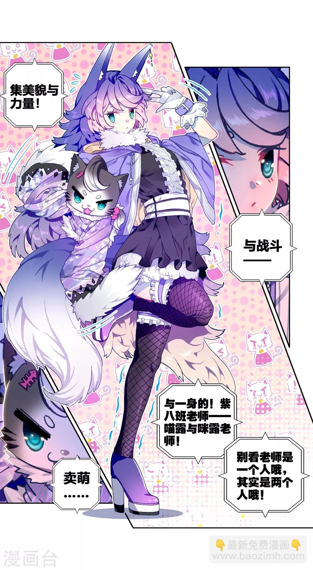 第84话 姐姐的责任(1/2)-第84话