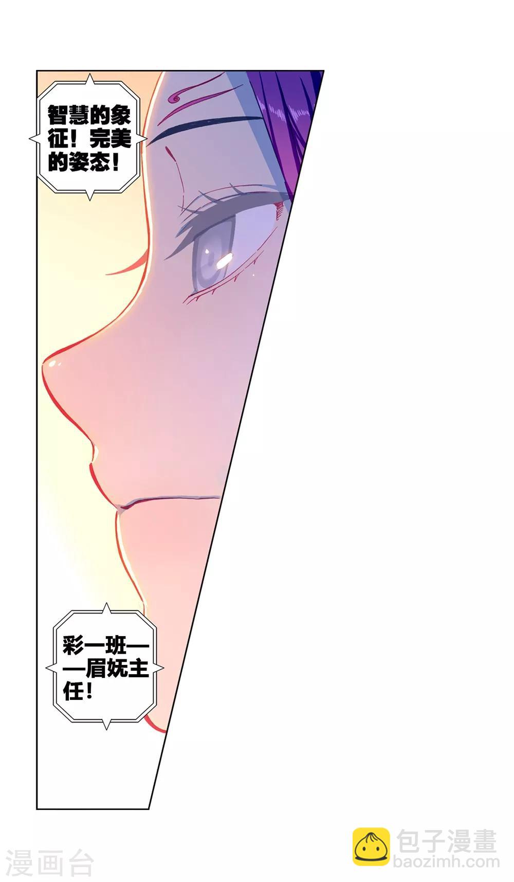 第84话 姐姐的责任(1/2)-第84话
