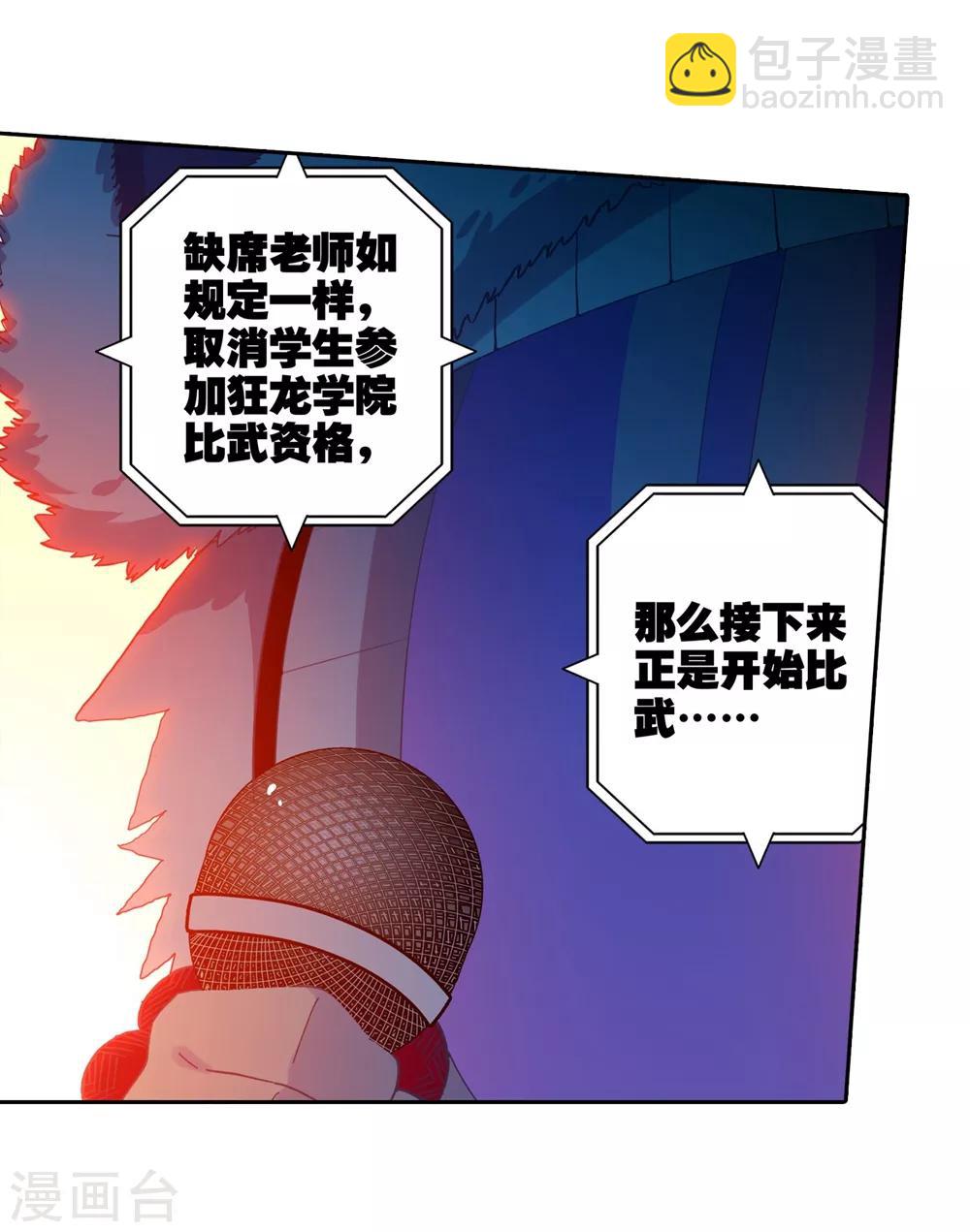 第84话 姐姐的责任(1/2)-第84话