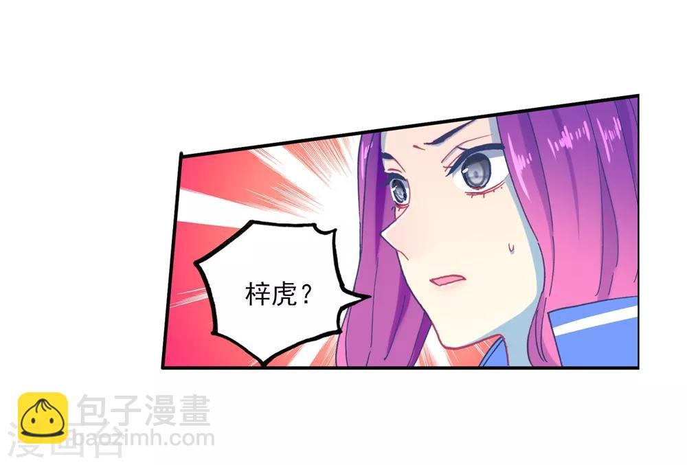 第84话 姐姐的责任(1/2)-第84话