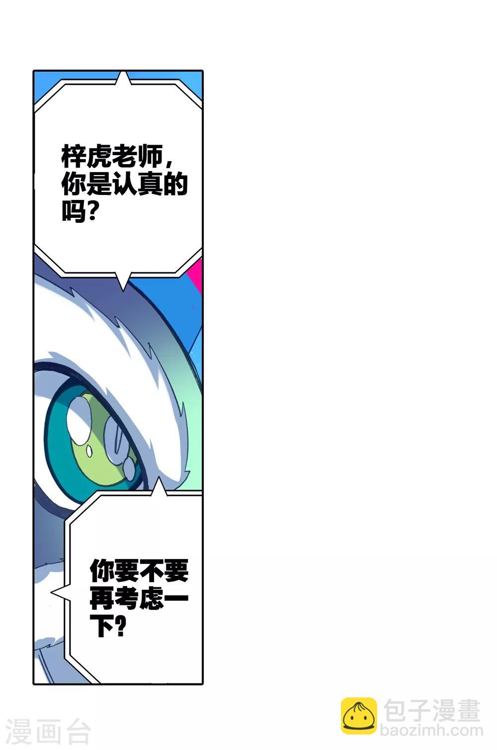 第84话 姐姐的责任(1/2)-第84话