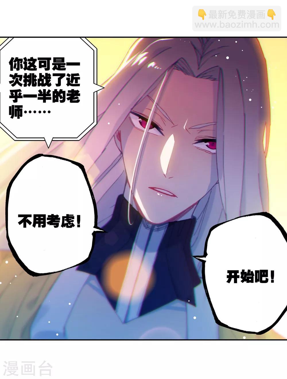 第84话 姐姐的责任(1/2)-第84话