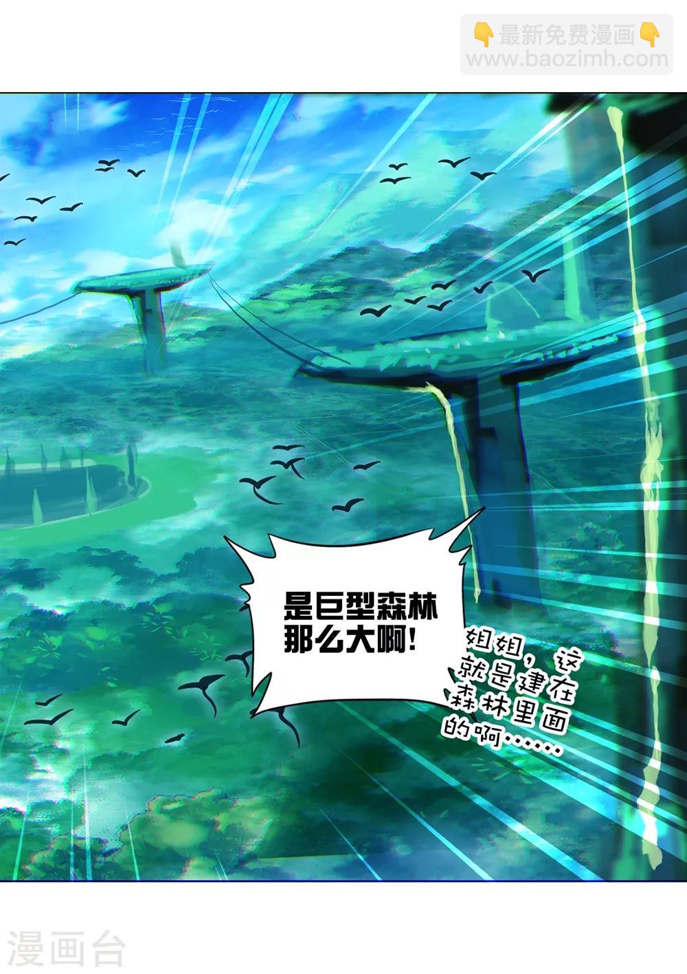 第84话 姐姐的责任(1/2)-第84话