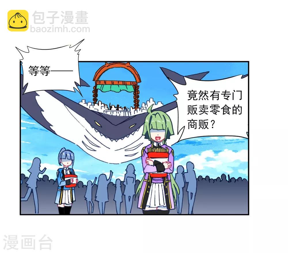 第84话 姐姐的责任(1/2)-第84话