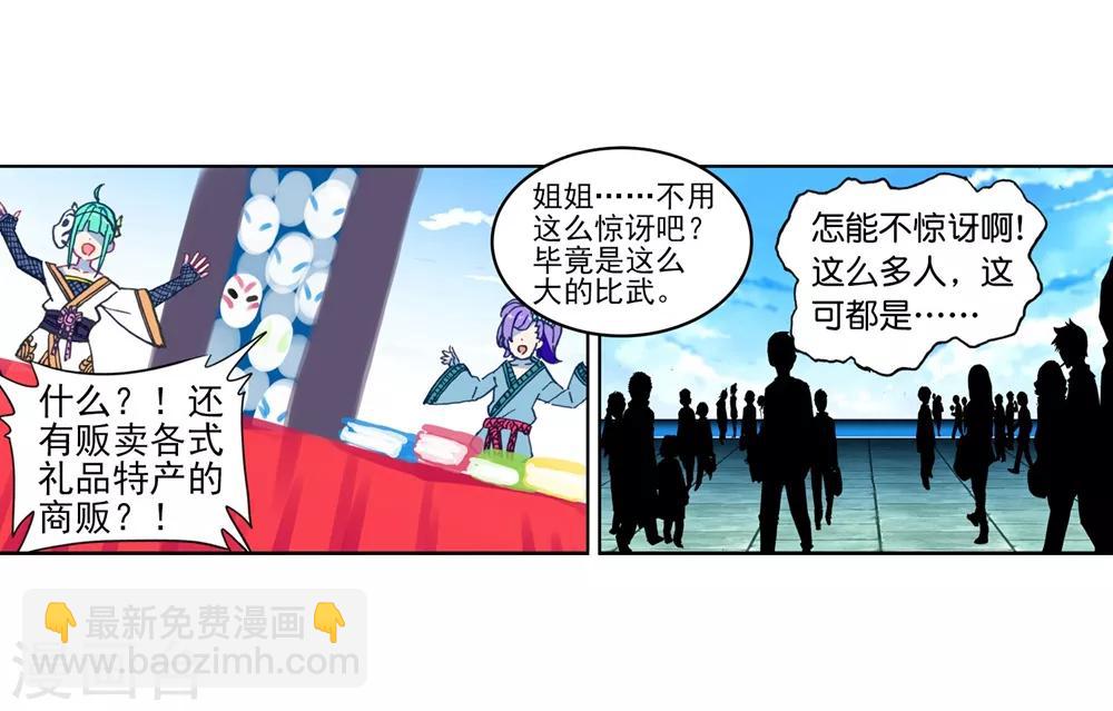 第84话 姐姐的责任(1/2)-第84话