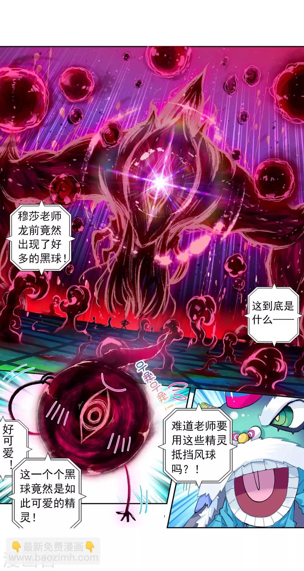 第86话 我的可能性(1/2)-第86话
