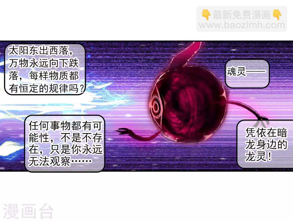 第86话 我的可能性(1/2)-第86话