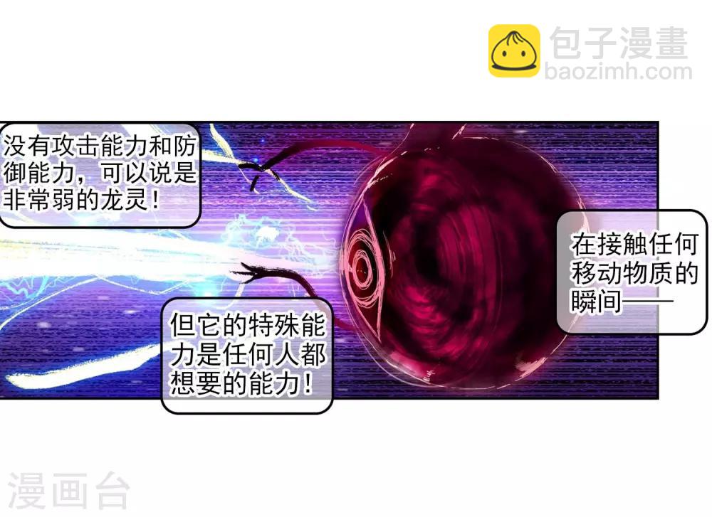 第86话 我的可能性(1/2)-第86话