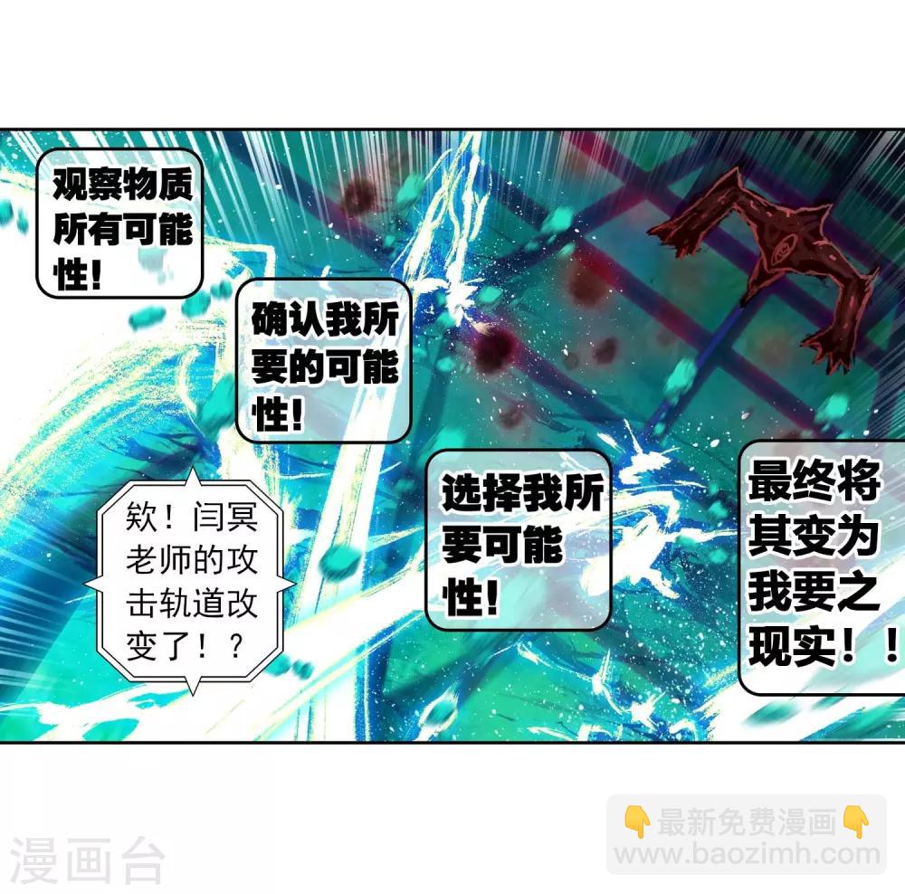第86话 我的可能性(1/2)-第86话