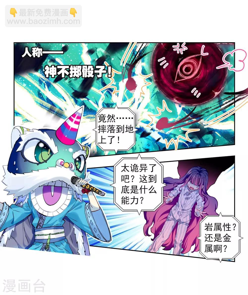 第86话 我的可能性(1/2)-第86话