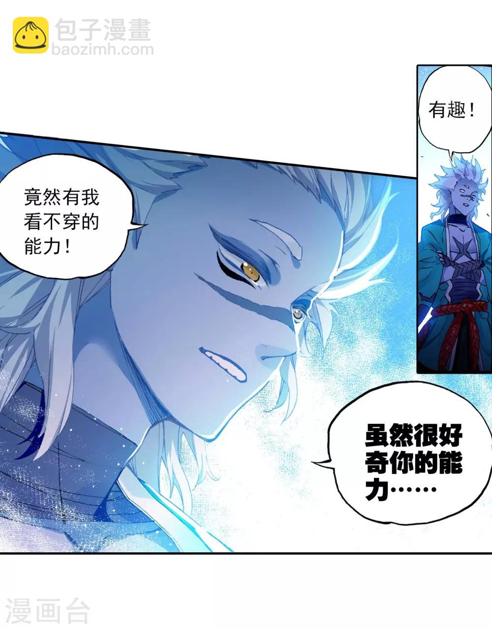 第86话 我的可能性(1/2)-第86话