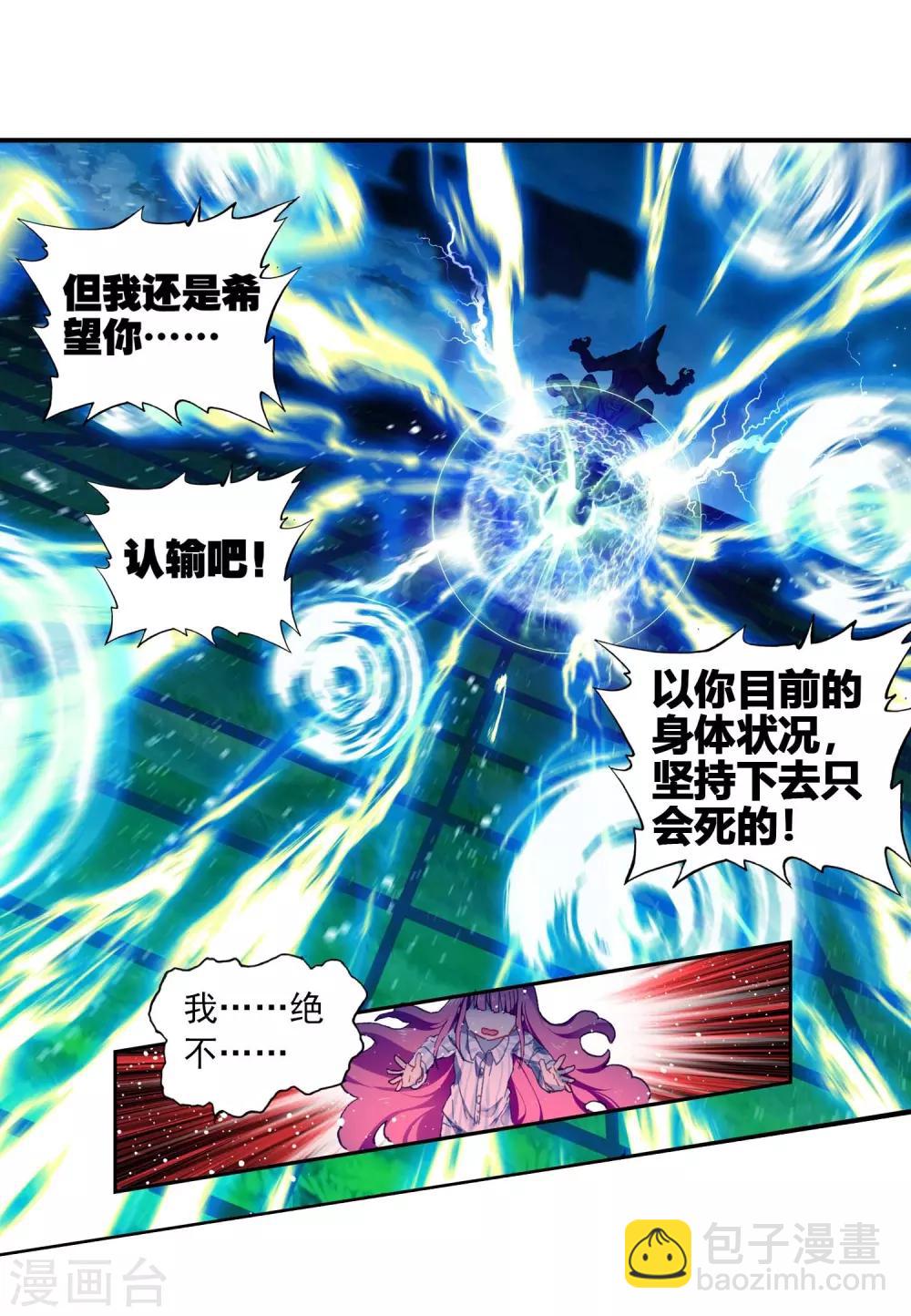 第86话 我的可能性(1/2)-第86话