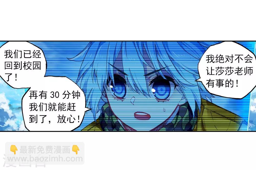 第86话 我的可能性(1/2)-第86话