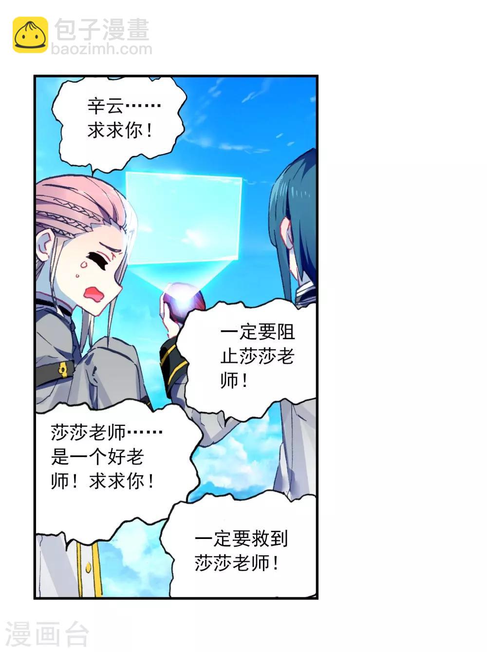 第86话 我的可能性(1/2)-第86话