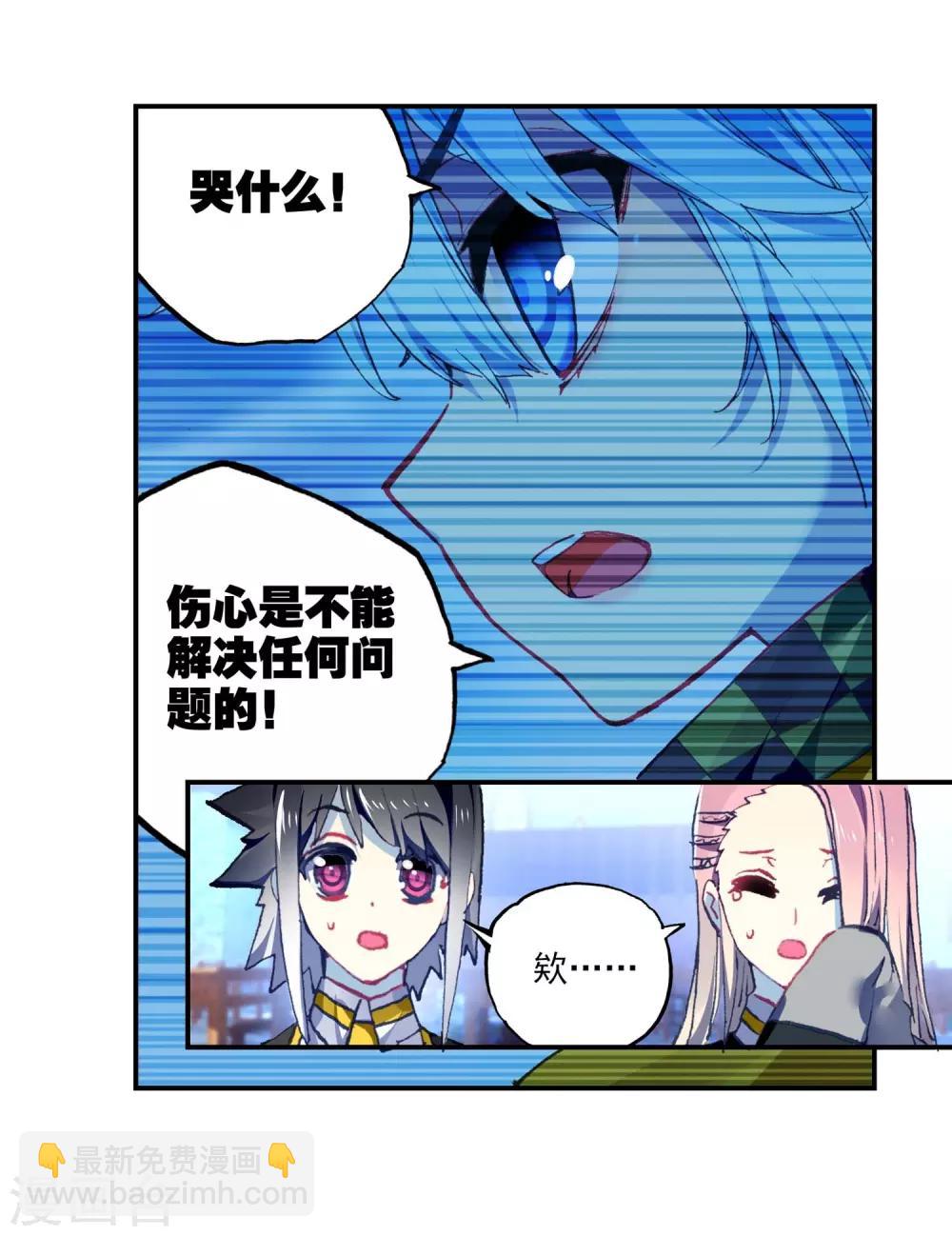 第86话 我的可能性(1/2)-第86话