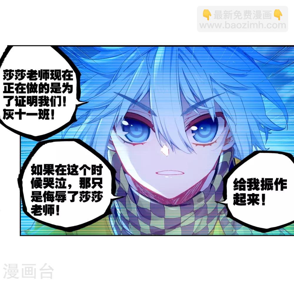 第86话 我的可能性(1/2)-第86话