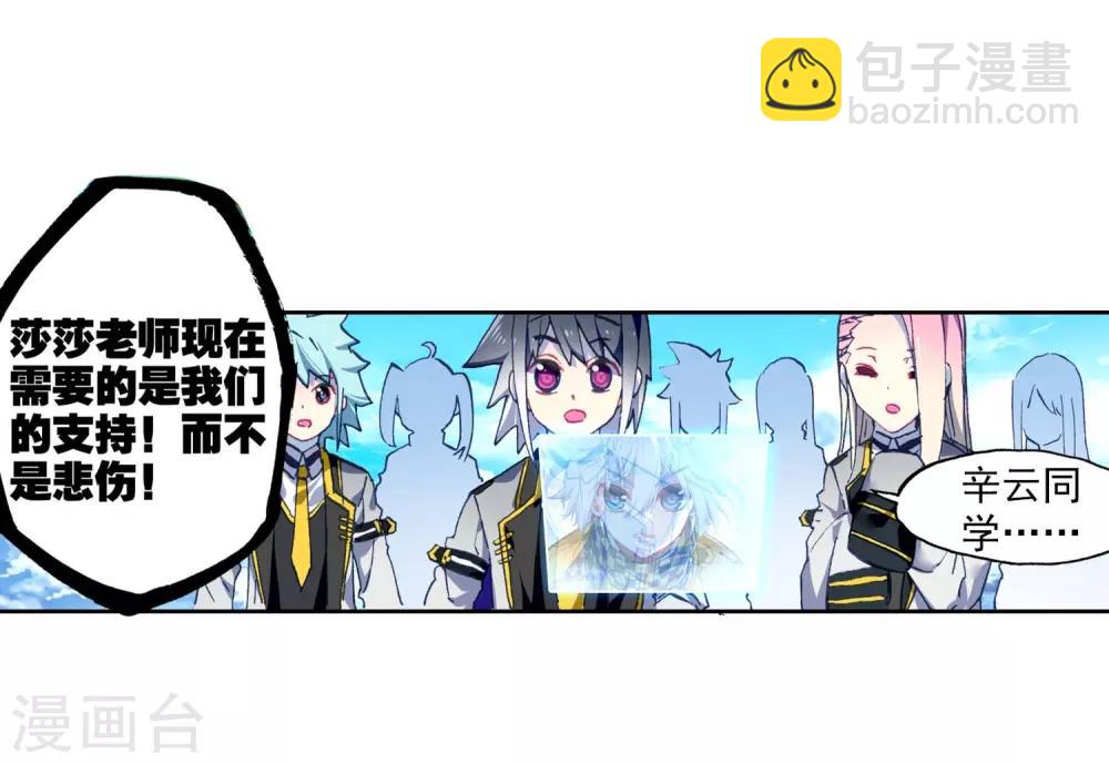 第86话 我的可能性(1/2)-第86话