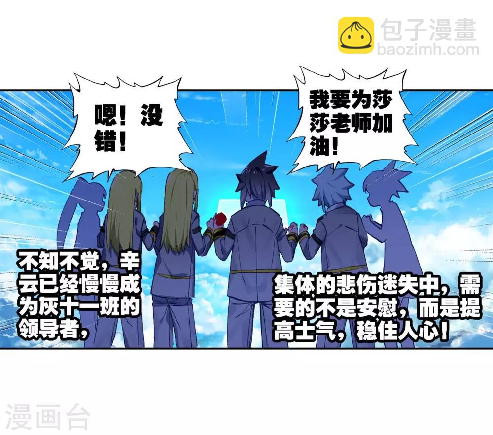 第86话 我的可能性(1/2)-第86话
