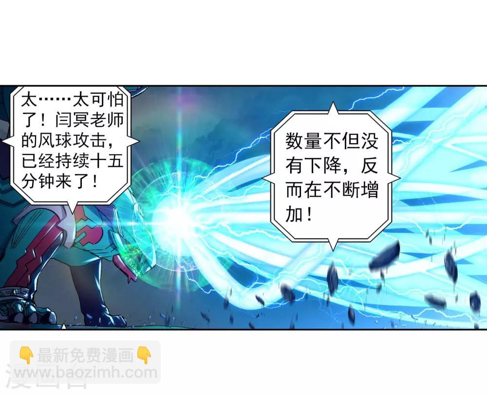 第86话 我的可能性(1/2)-第86话